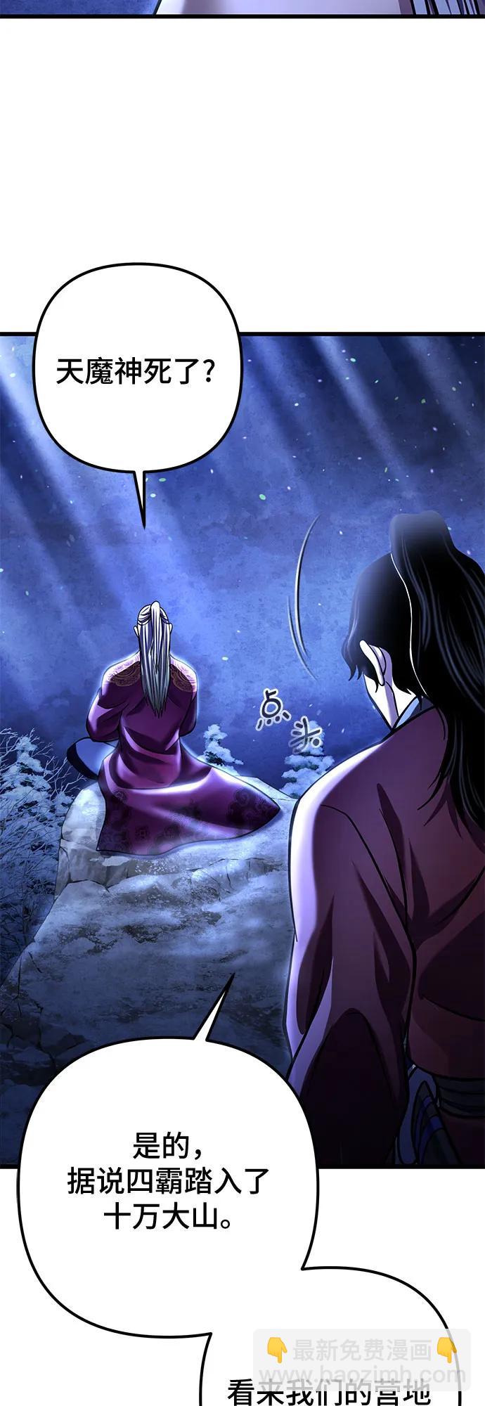 彭家四公子 - 第179話(2/2) - 5