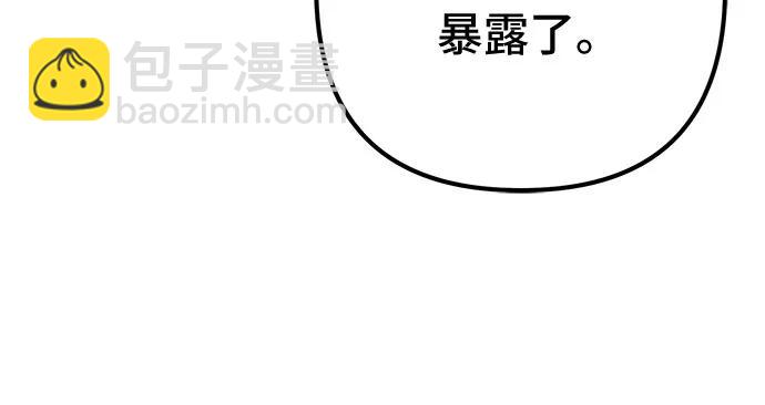 彭家四公子 - 第179話(2/2) - 6