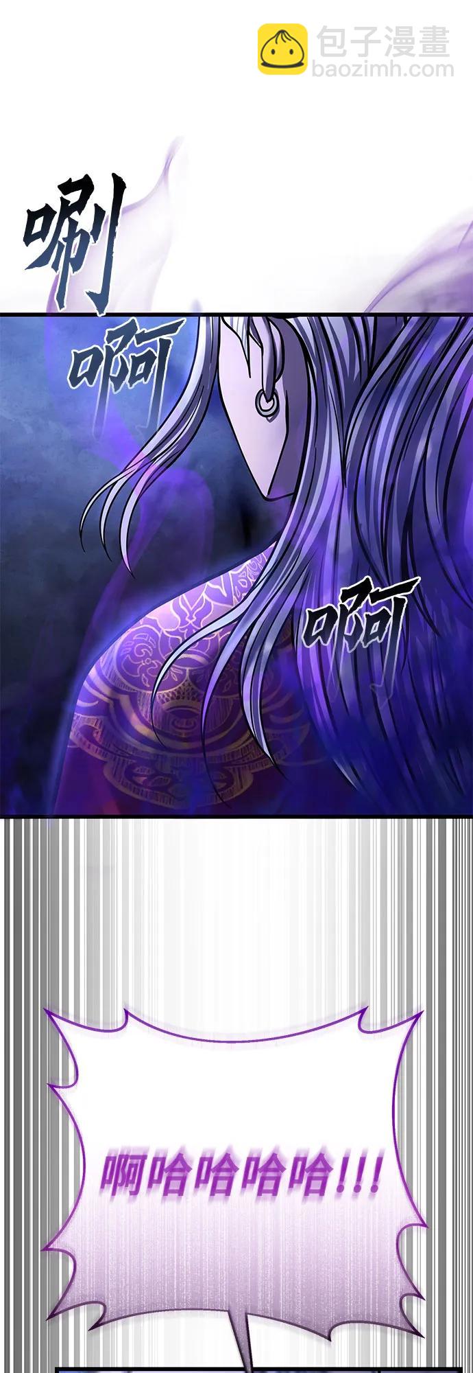 彭家四公子 - 第179話(2/2) - 7