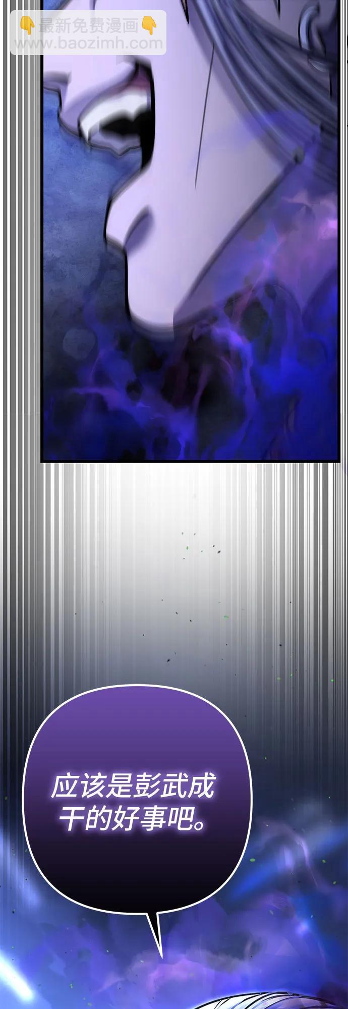 彭家四公子 - 第179話(2/2) - 8