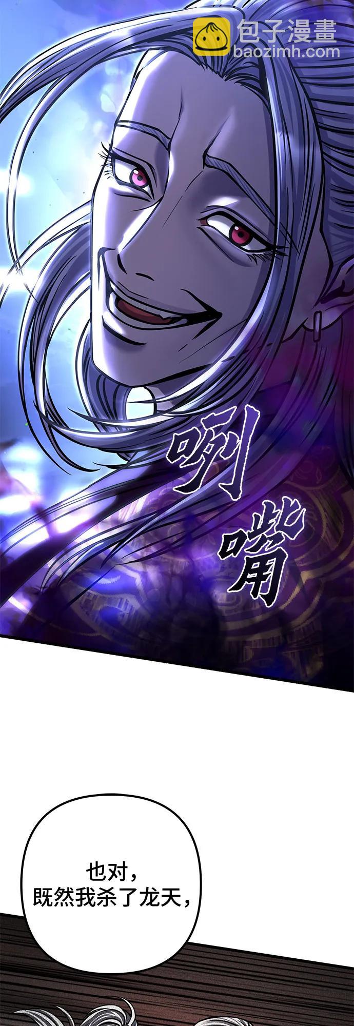 彭家四公子 - 第179話(2/2) - 1