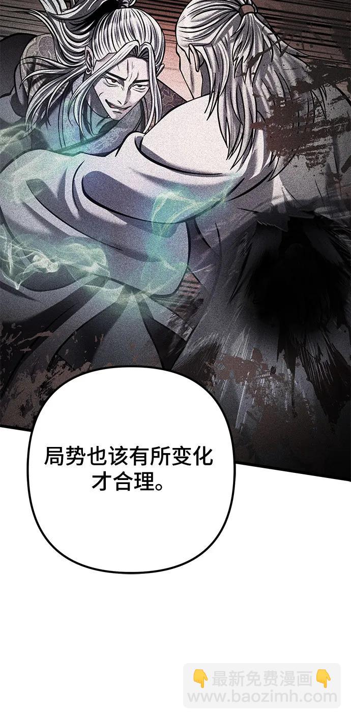 彭家四公子 - 第179話(2/2) - 2