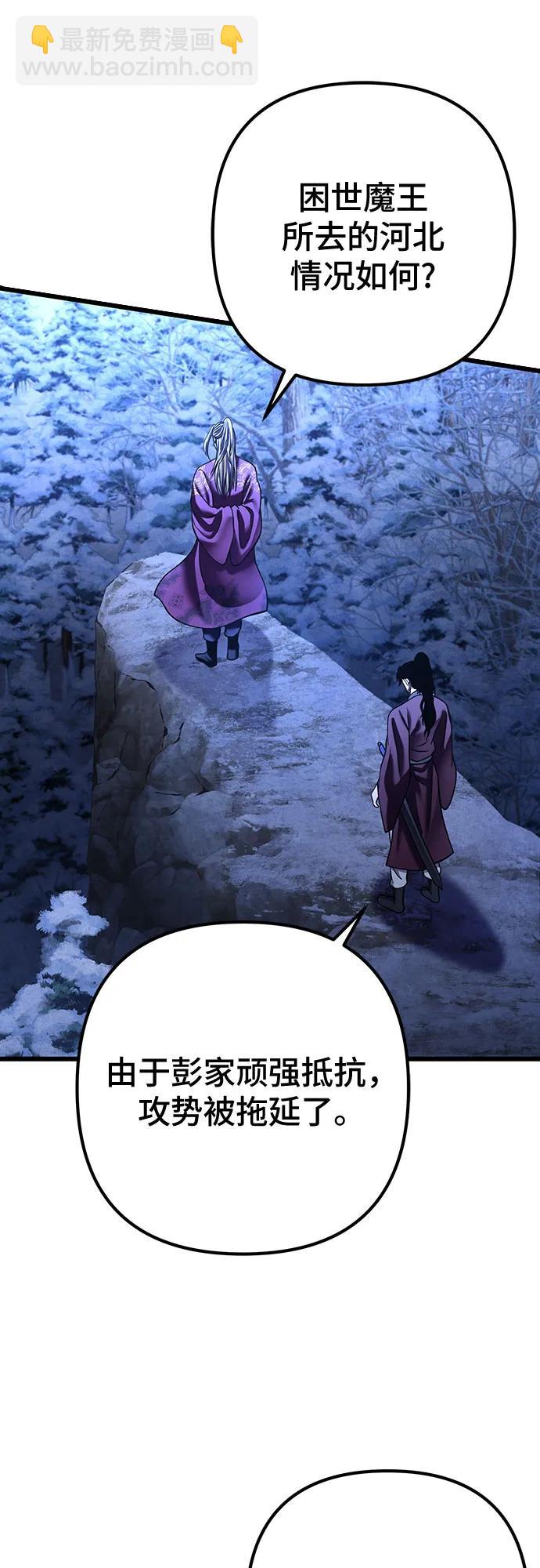 彭家四公子 - 第179話(2/2) - 3