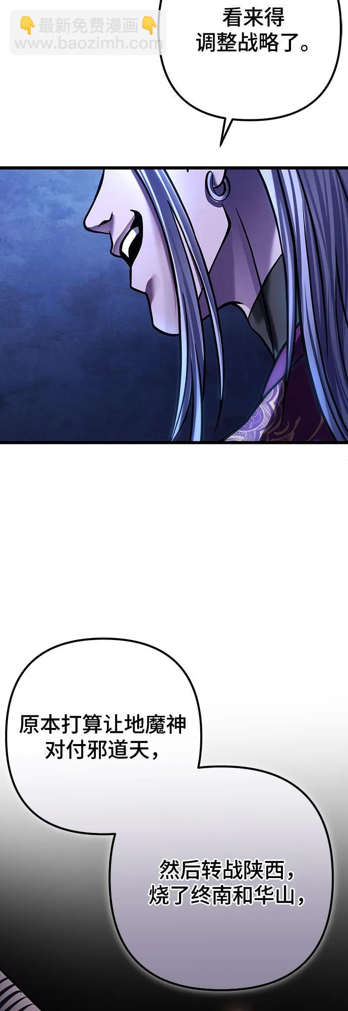 彭家四公子 - 第179話(2/2) - 4