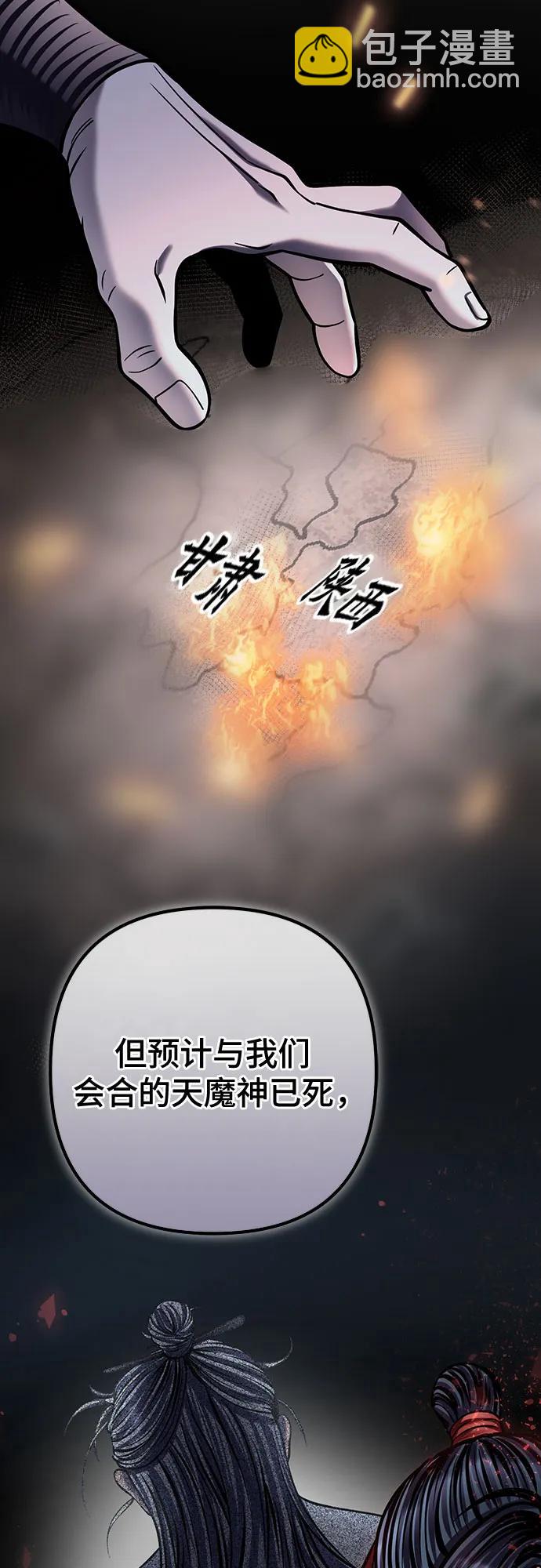 彭家四公子 - 第179話(2/2) - 5