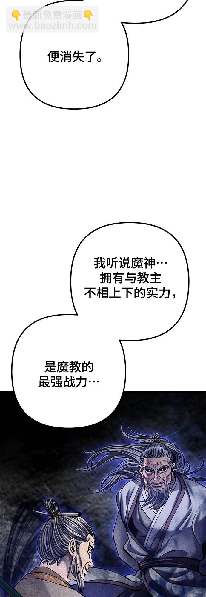 彭家四公子 - 第179話(1/2) - 6