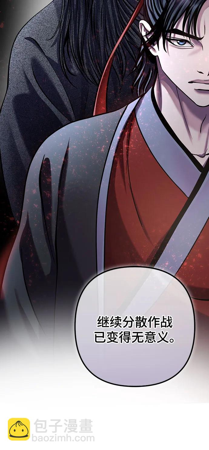 彭家四公子 - 第179話(2/2) - 6