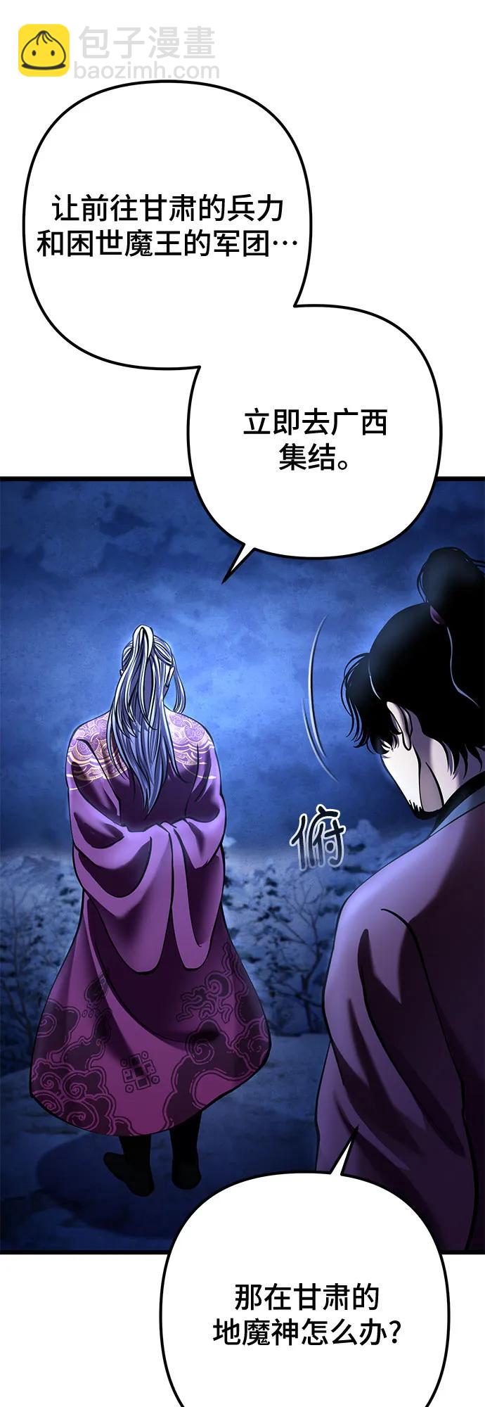 彭家四公子 - 第179話(2/2) - 7