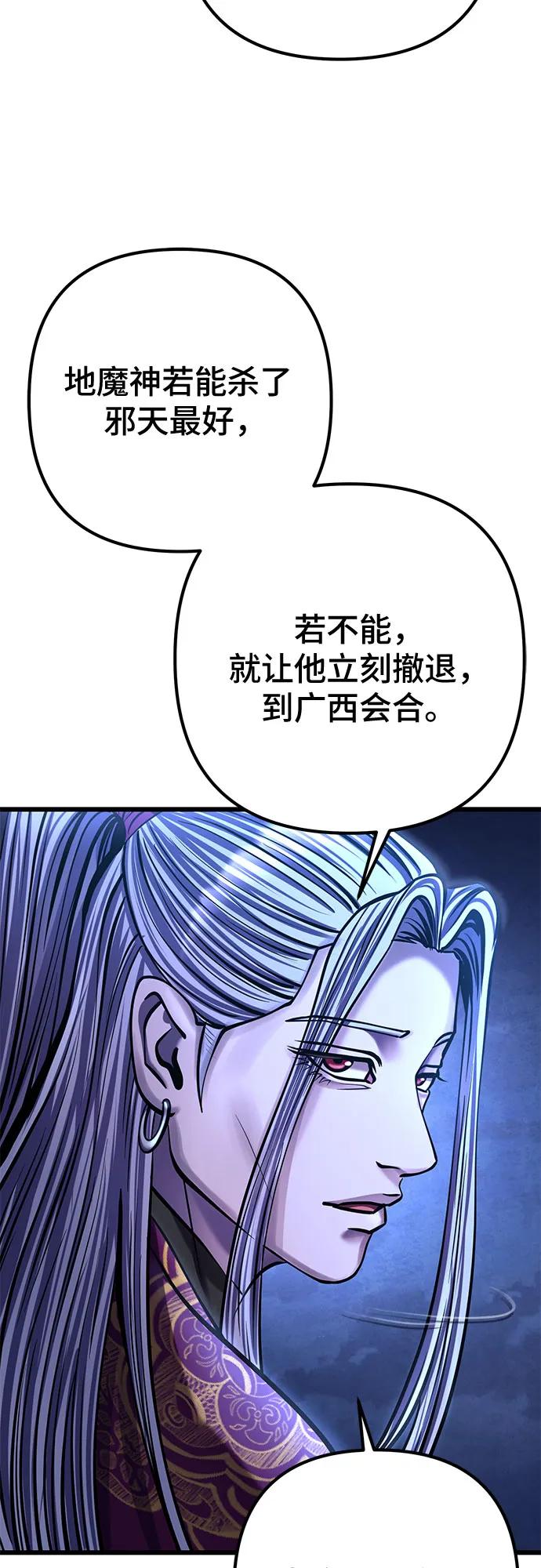 彭家四公子 - 第179話(2/2) - 8