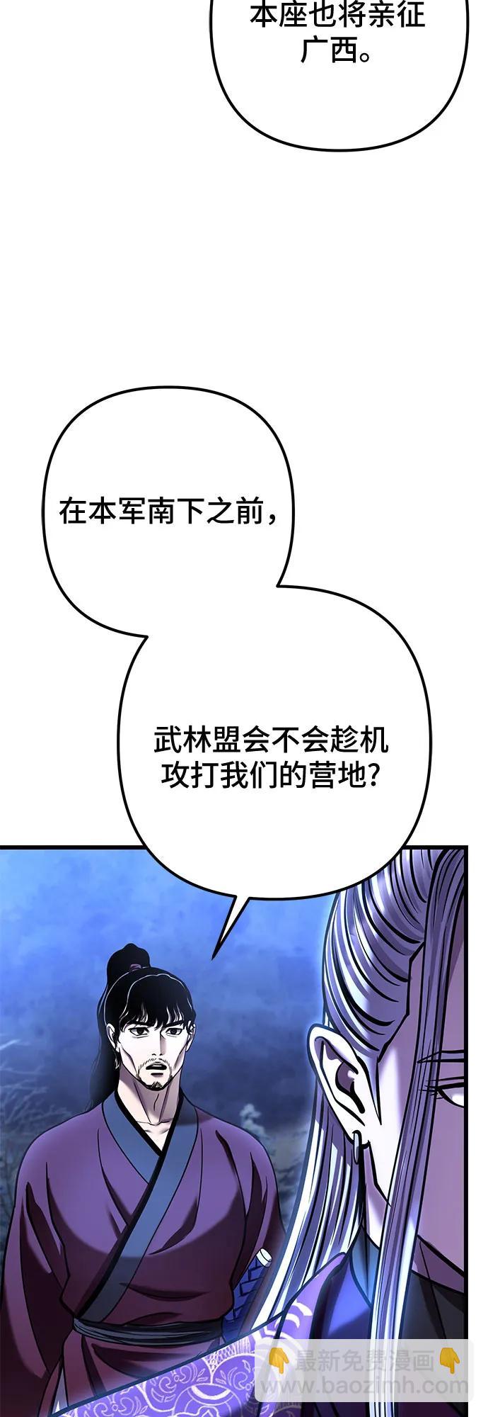 彭家四公子 - 第179話(2/2) - 1