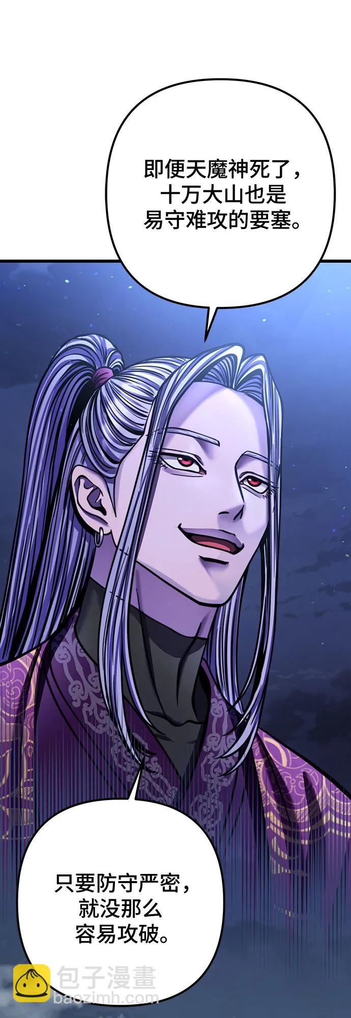 彭家四公子 - 第179話(2/2) - 3