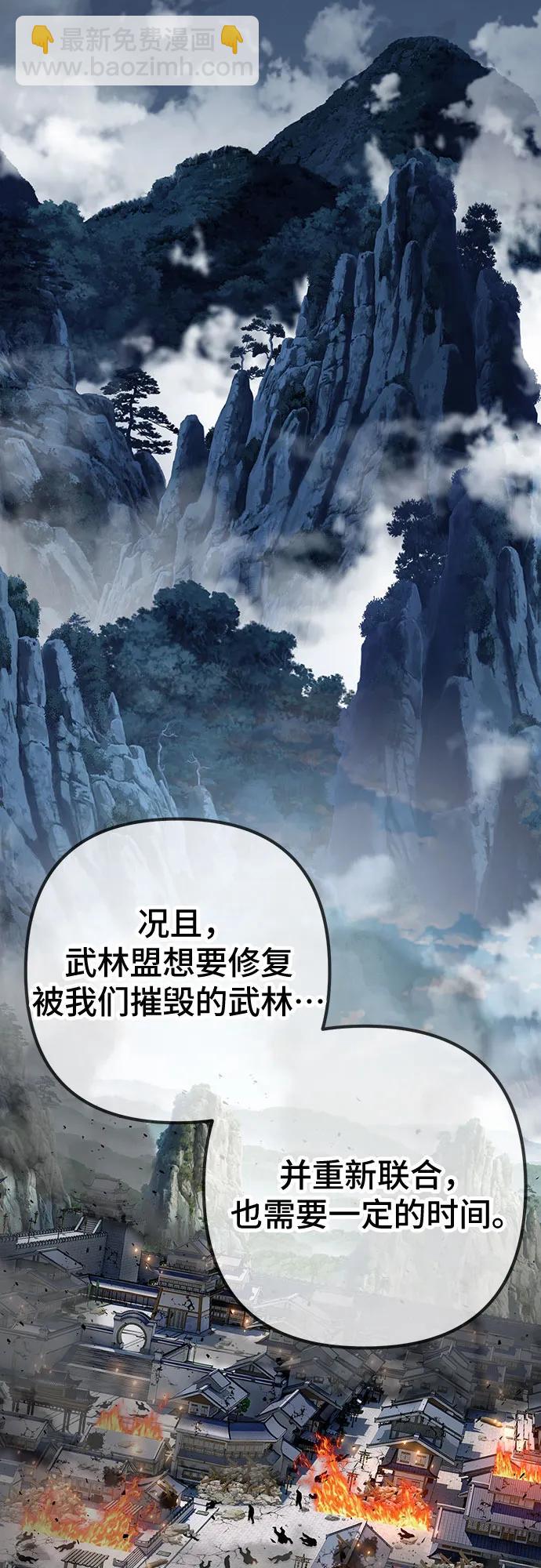 彭家四公子 - 第179話(2/2) - 4