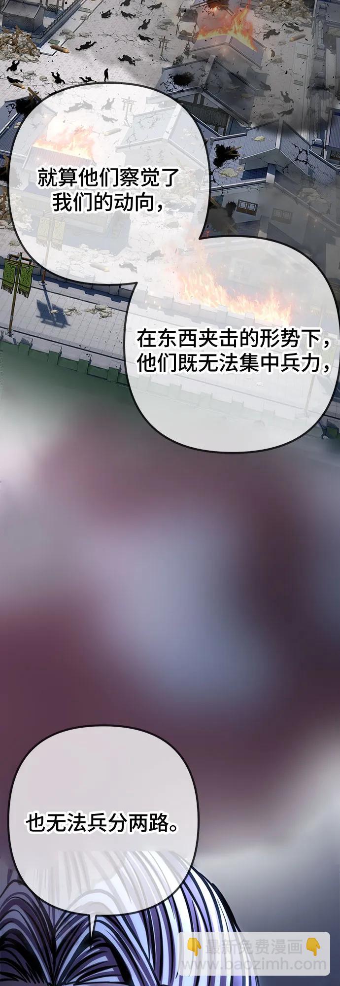 彭家四公子 - 第179話(2/2) - 5