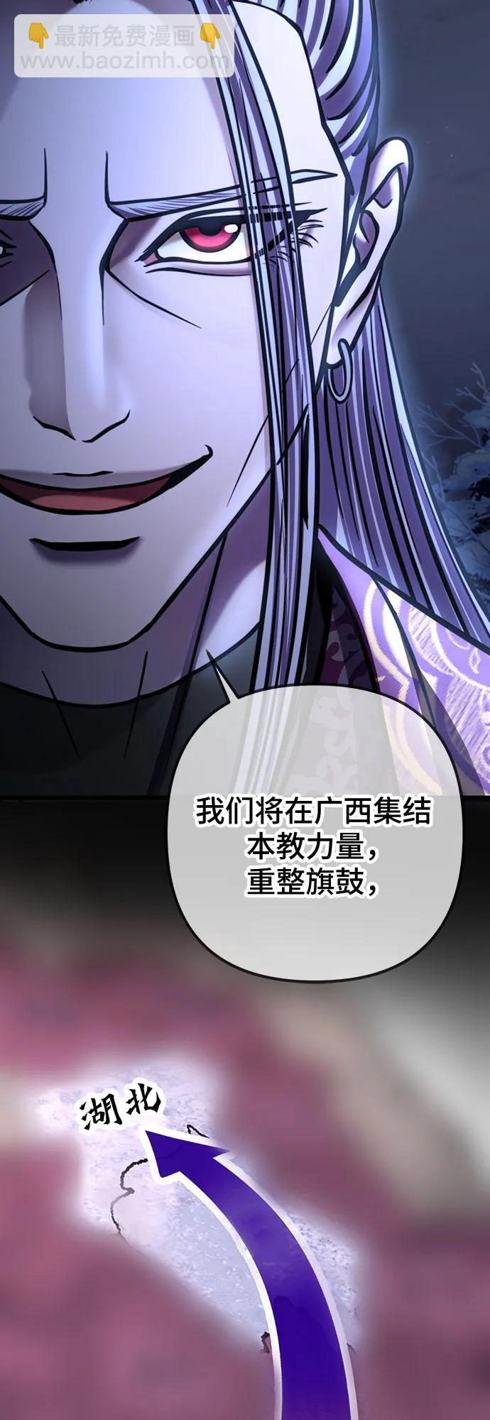 彭家四公子 - 第179話(2/2) - 6