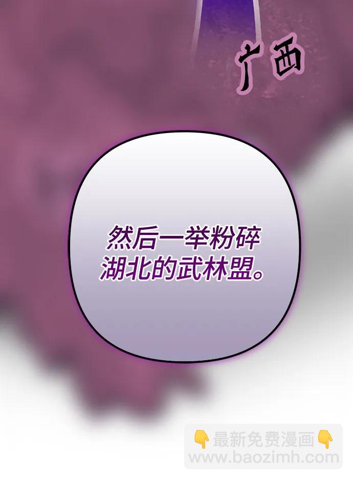 彭家四公子 - 第179話(2/2) - 7