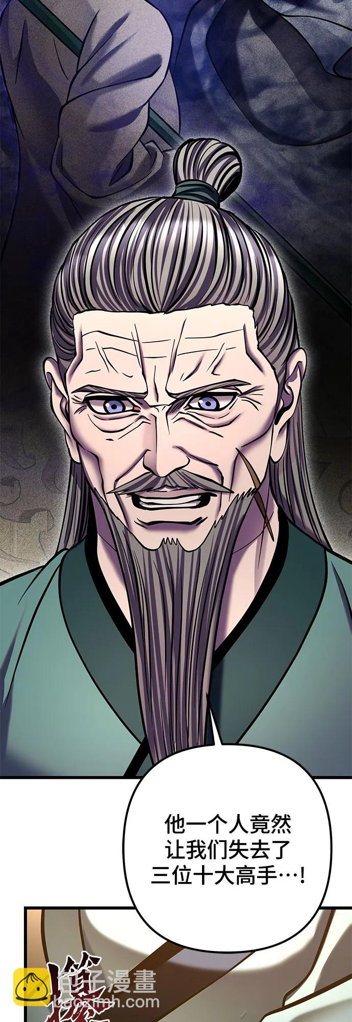 彭家四公子 - 第179話(1/2) - 7