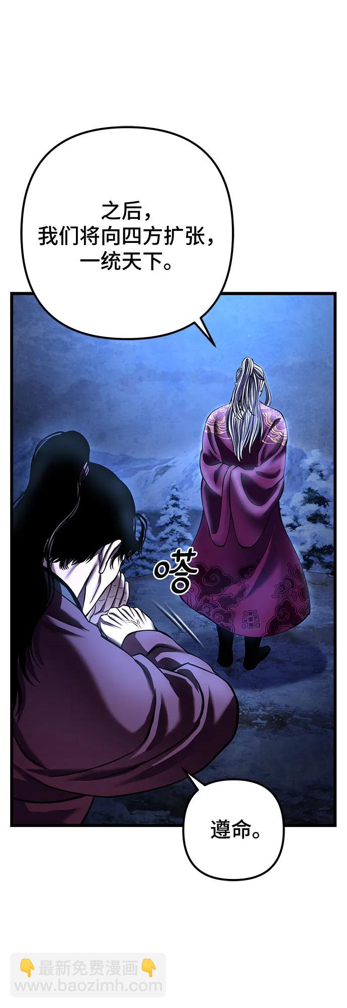 彭家四公子 - 第179話(2/2) - 8