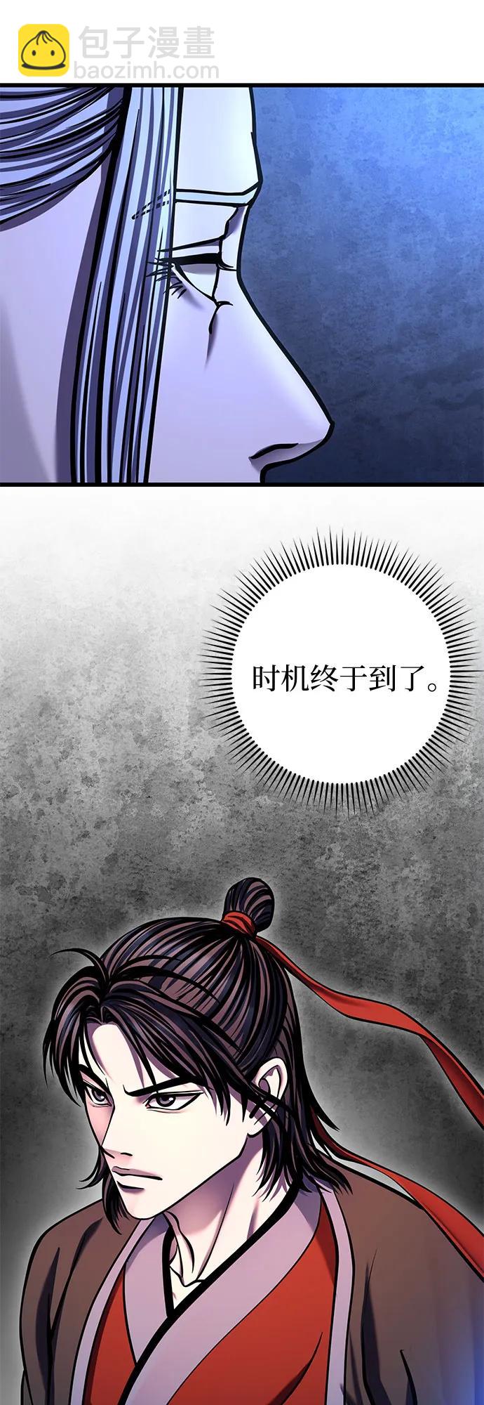 彭家四公子 - 第179話(2/2) - 1