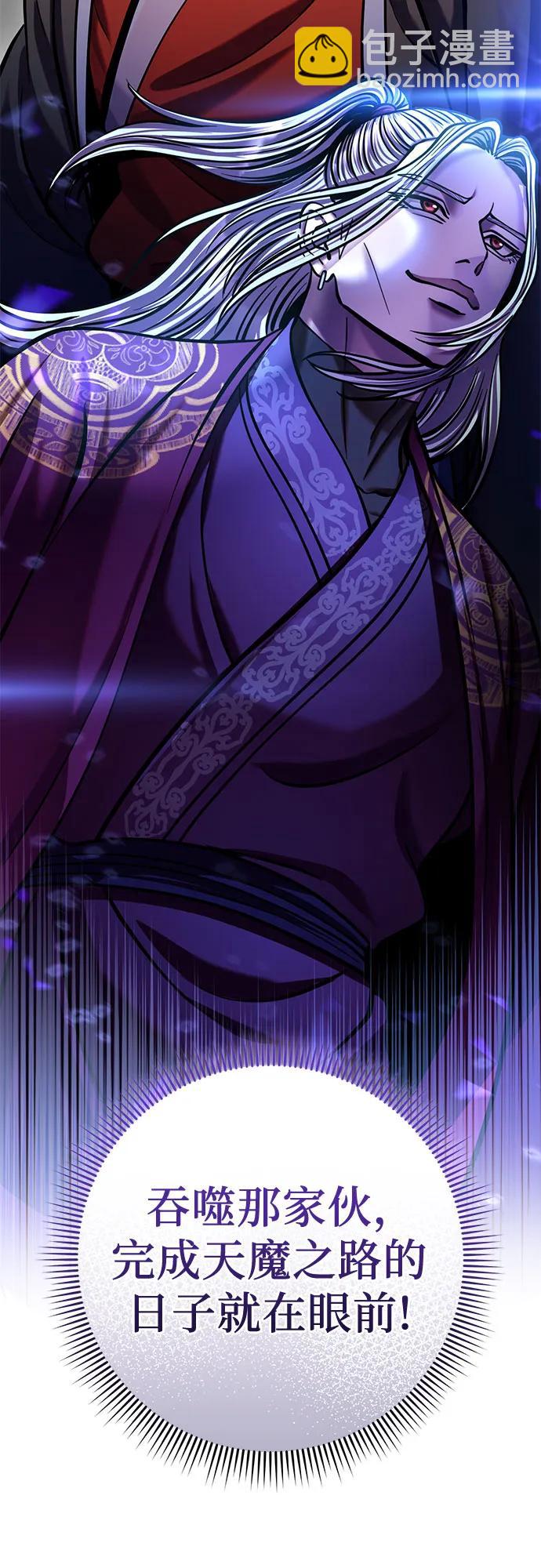 彭家四公子 - 第179話(2/2) - 2