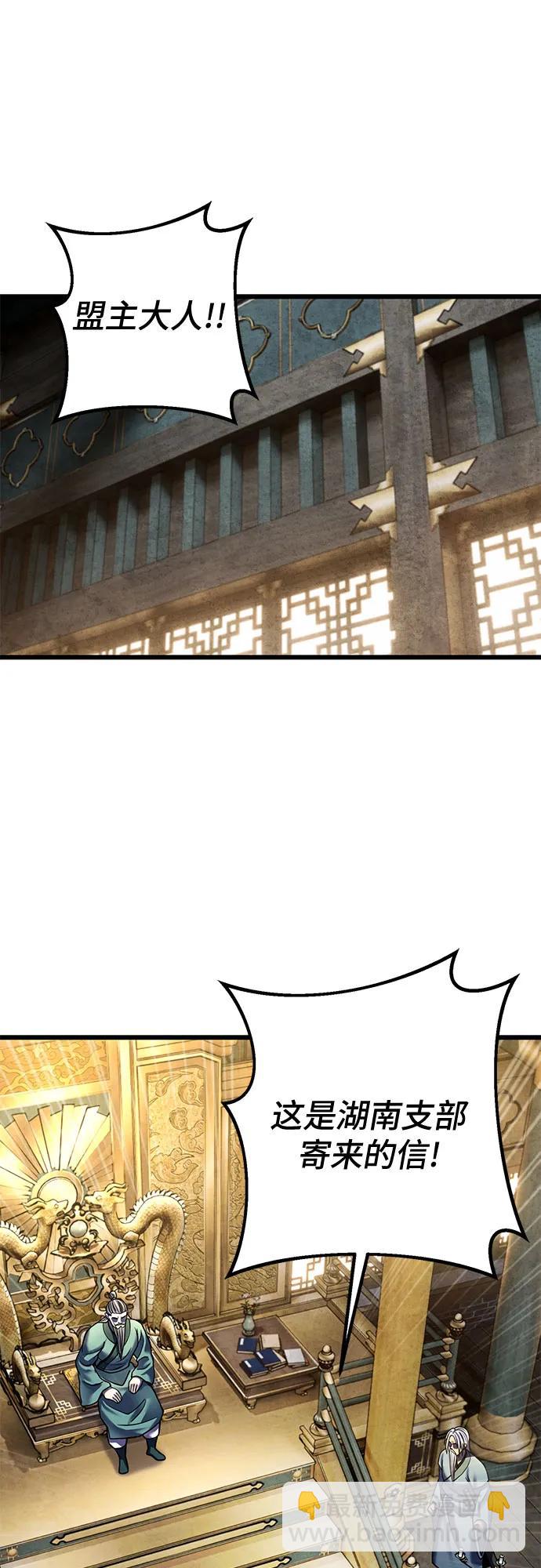 彭家四公子 - 第179話(2/2) - 4