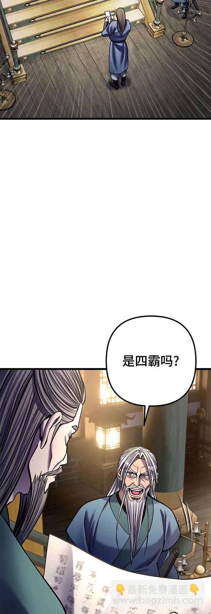 彭家四公子 - 第179話(2/2) - 5