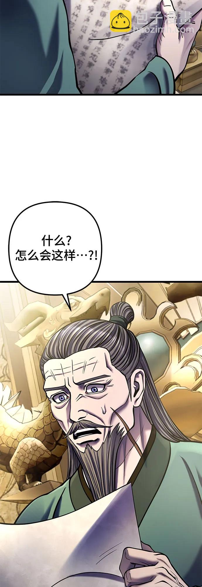 彭家四公子 - 第179話(2/2) - 6