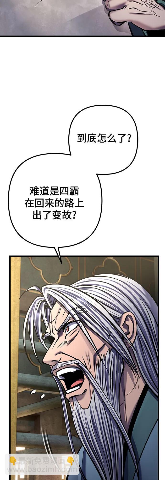 彭家四公子 - 第179話(2/2) - 7