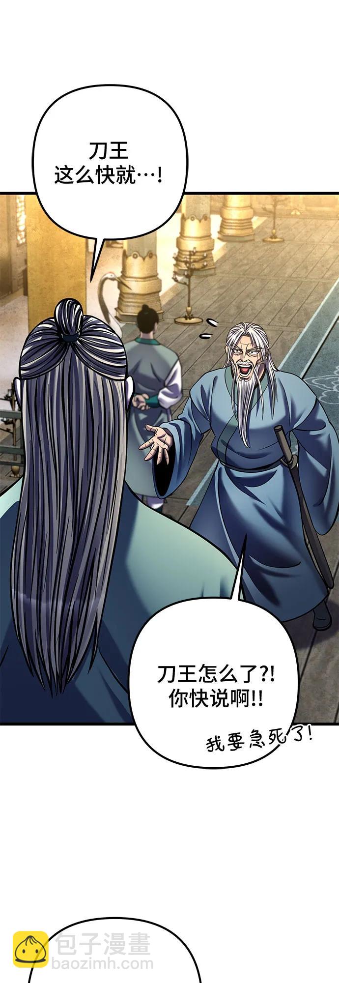 彭家四公子 - 第179話(2/2) - 1