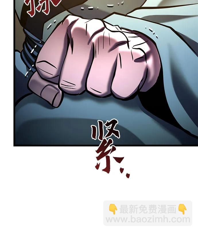 彭家四公子 - 第179話(1/2) - 8