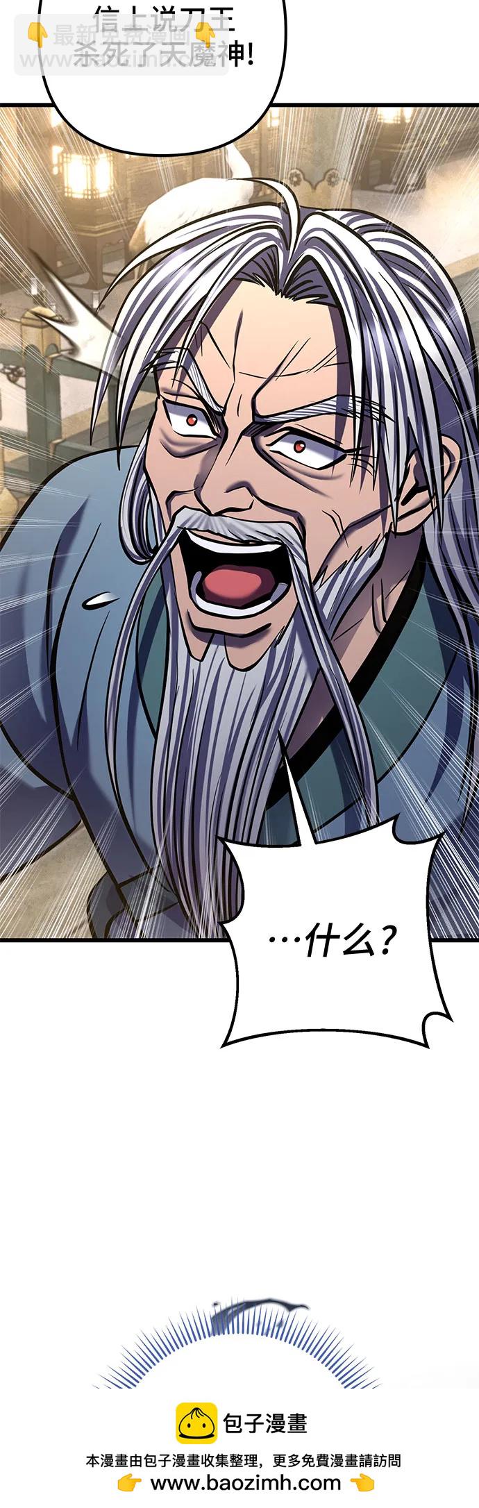 彭家四公子 - 第179話(2/2) - 2