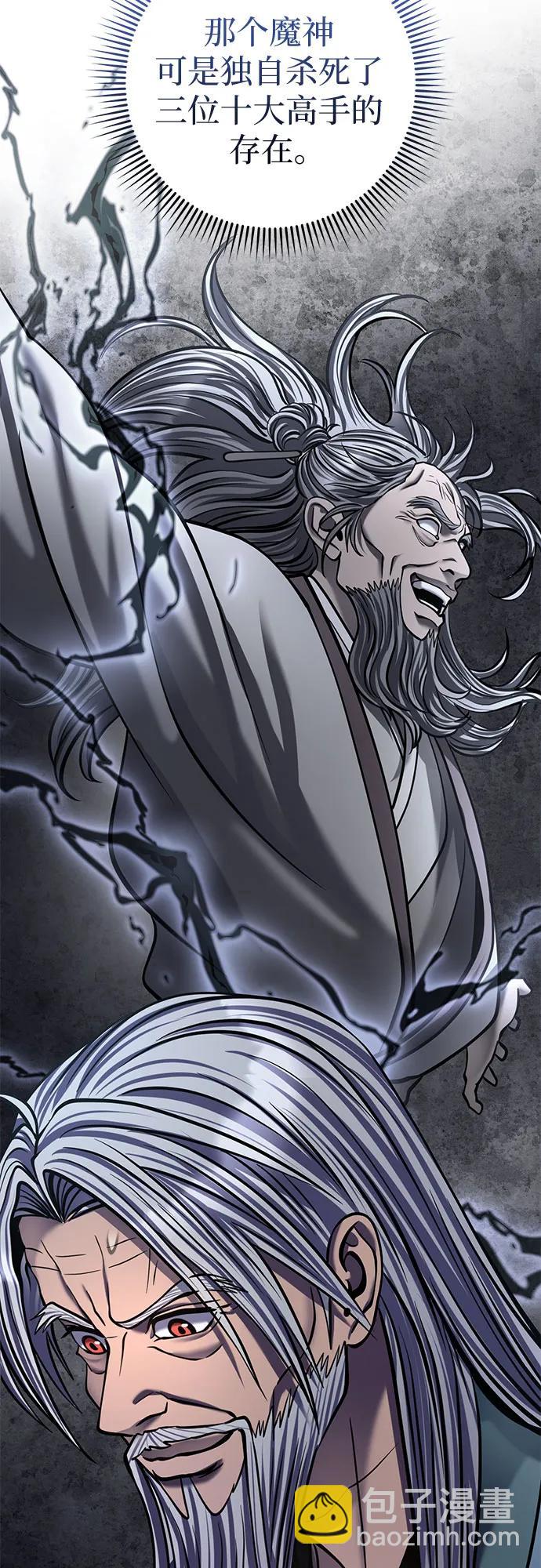 彭家四公子 - 第179話(2/2) - 3