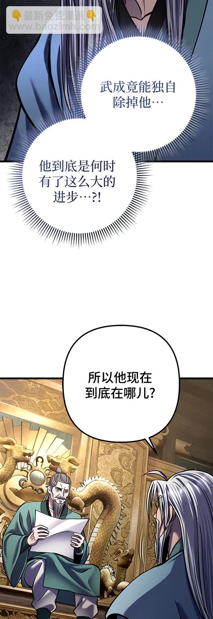 彭家四公子 - 第179話(2/2) - 4