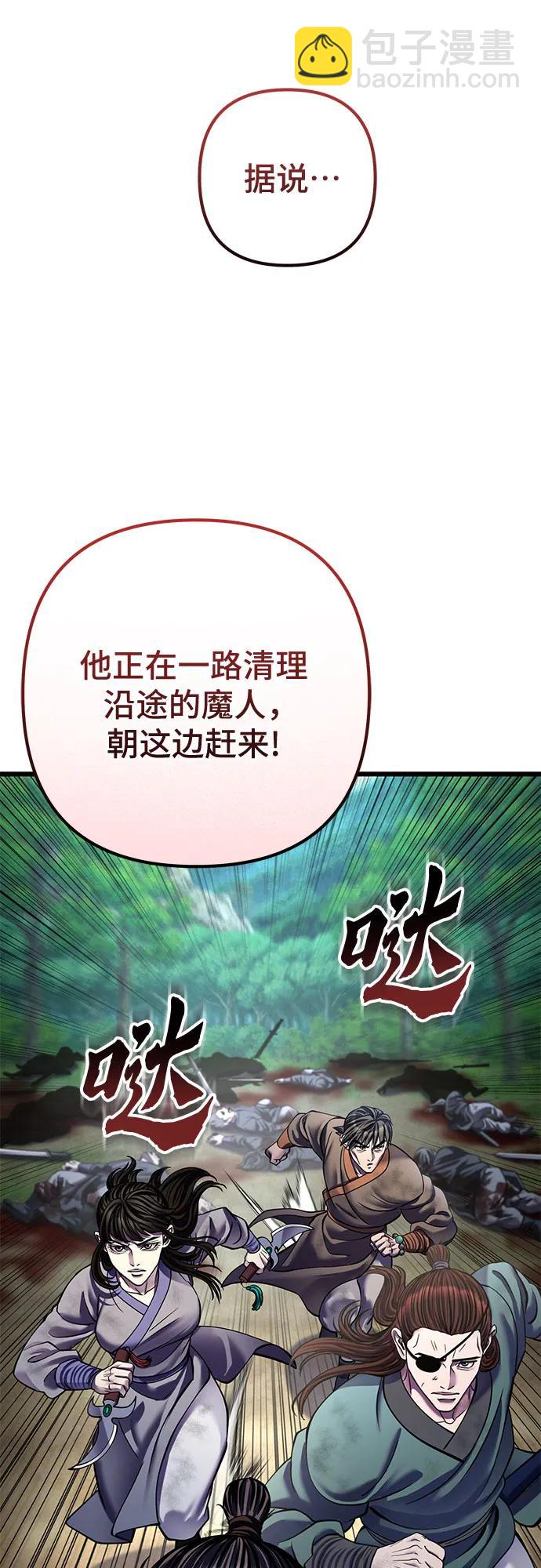 彭家四公子 - 第179話(2/2) - 6