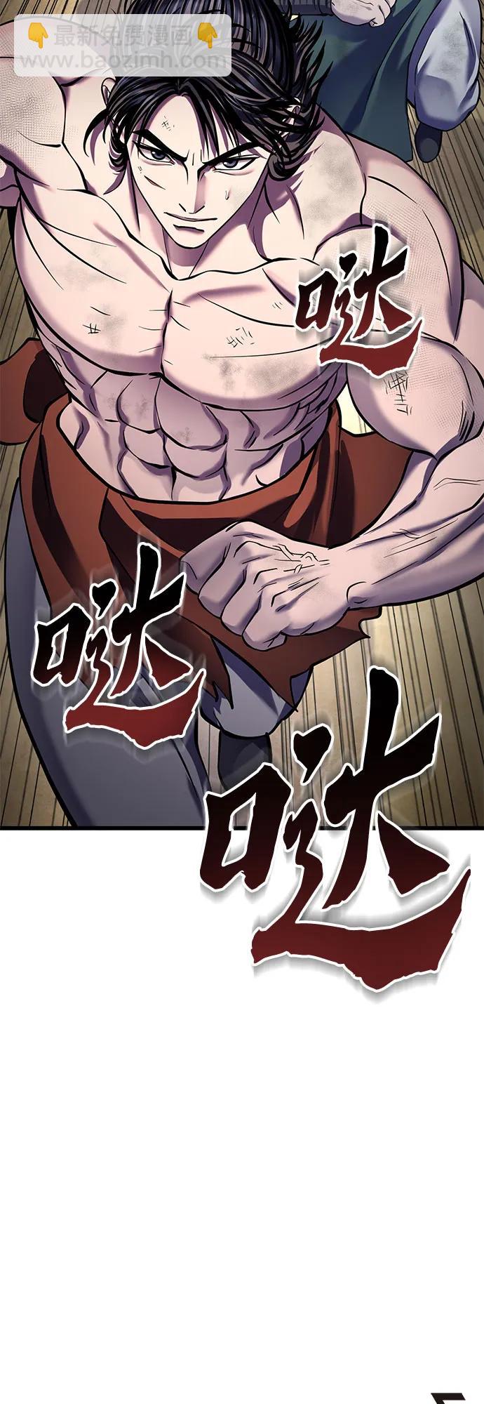 彭家四公子 - 第179話(2/2) - 7