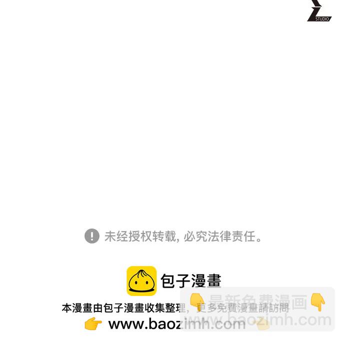 彭家四公子 - 第179話(2/2) - 8