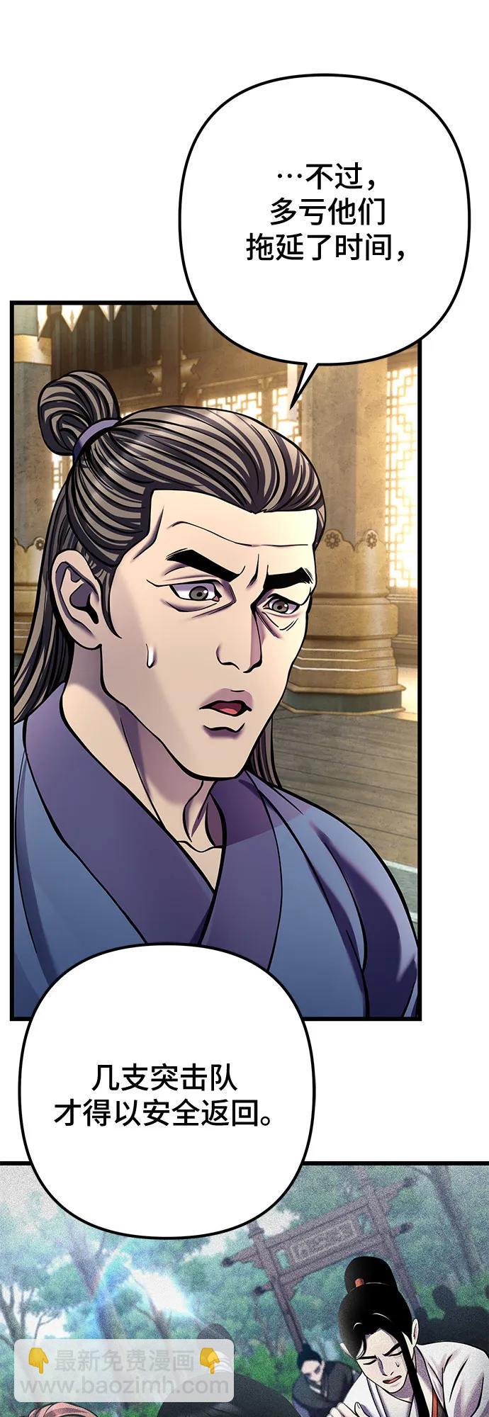 彭家四公子 - 第179話(1/2) - 1