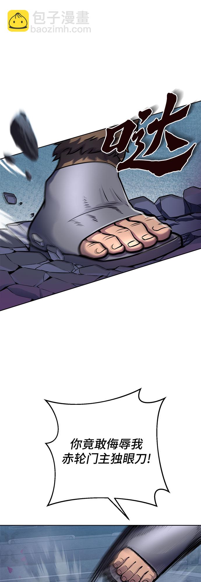 彭家四公子 - 第19話(1/2) - 3