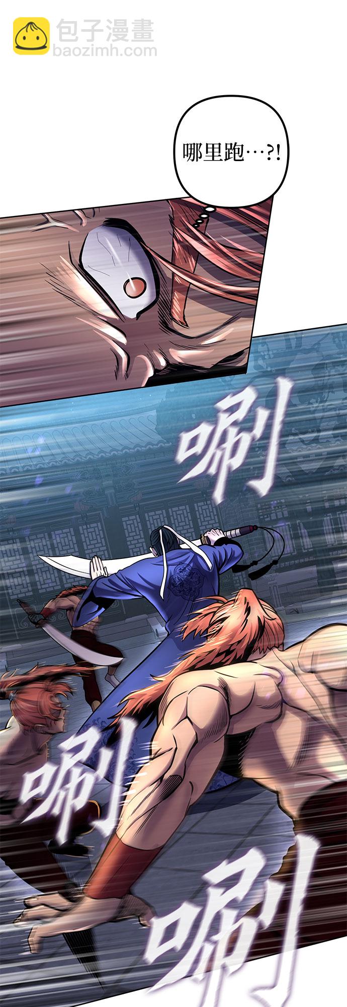 彭家四公子 - 第19話(1/2) - 6