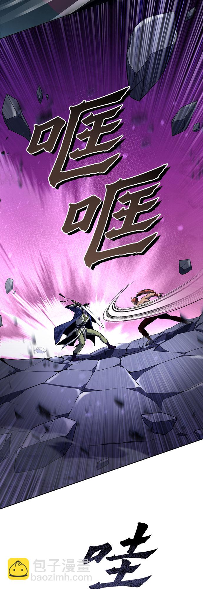 彭家四公子 - 第19話(1/2) - 8