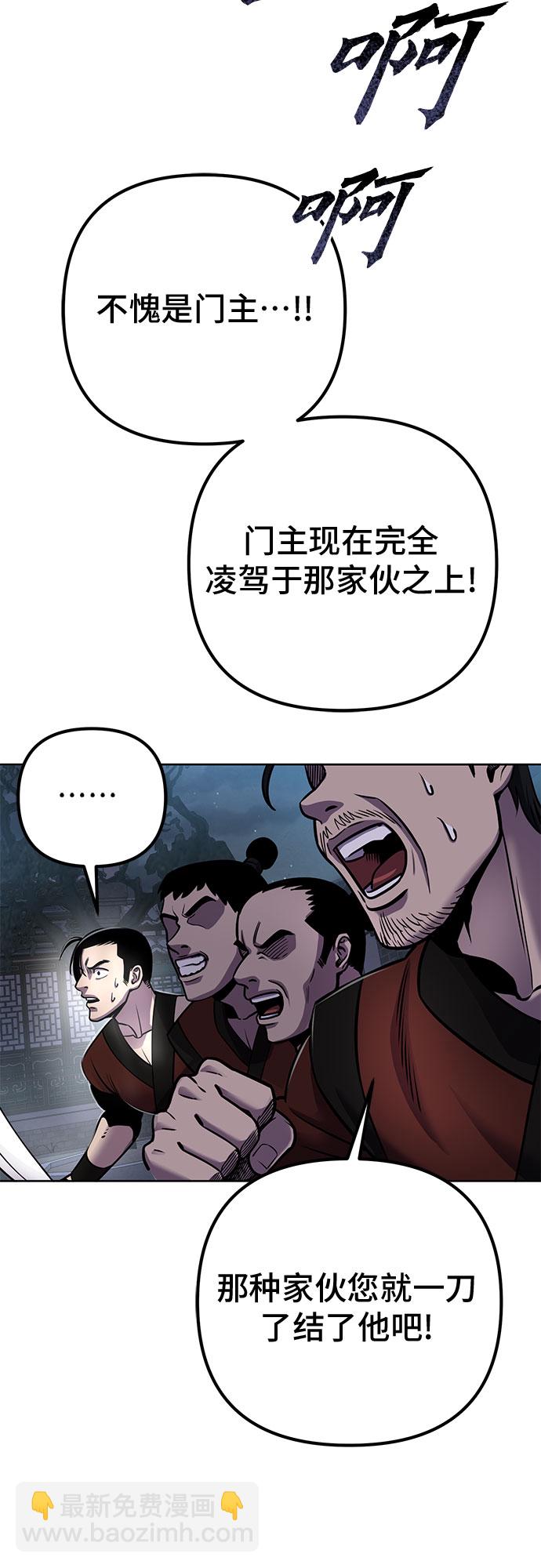 彭家四公子 - 第19話(1/2) - 1