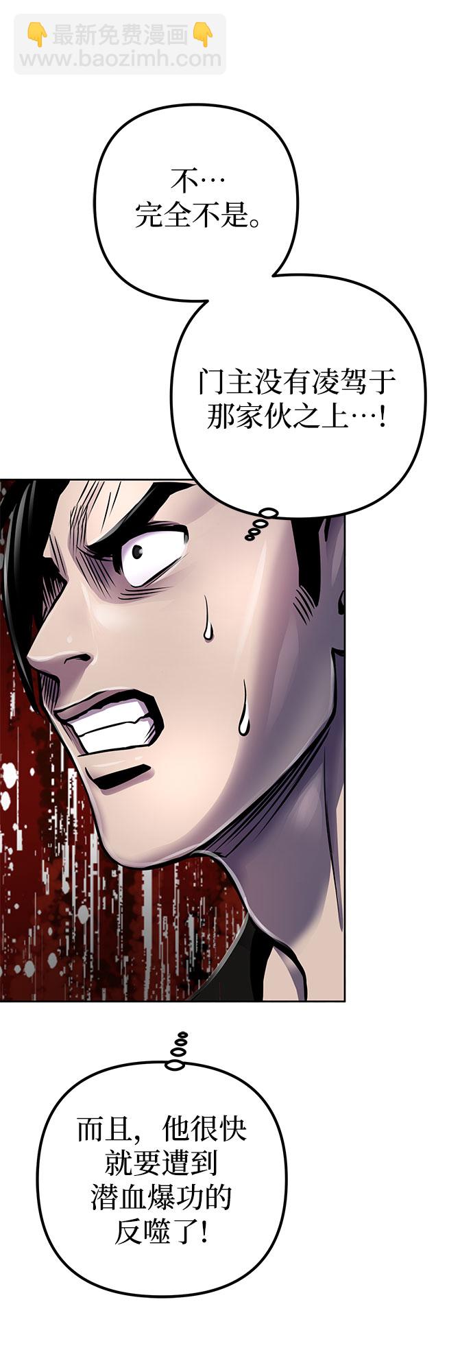 彭家四公子 - 第19話(1/2) - 3