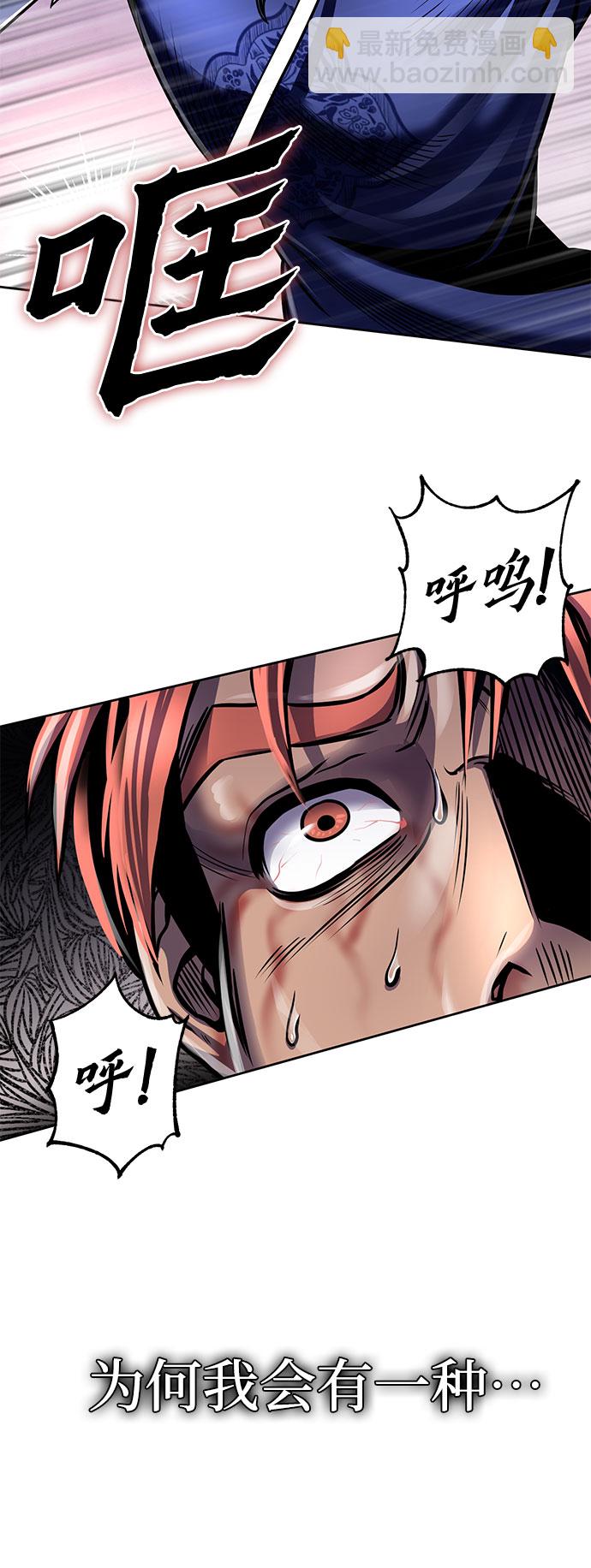 彭家四公子 - 第19話(1/2) - 6