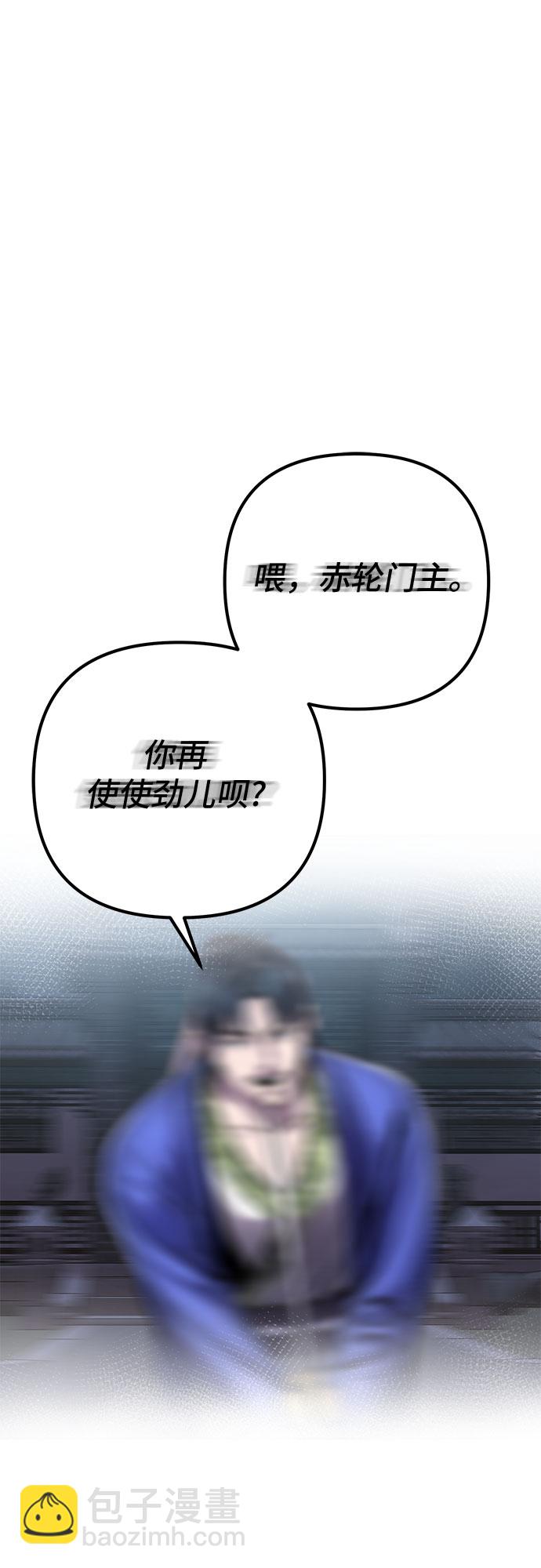 彭家四公子 - 第19話(1/2) - 1