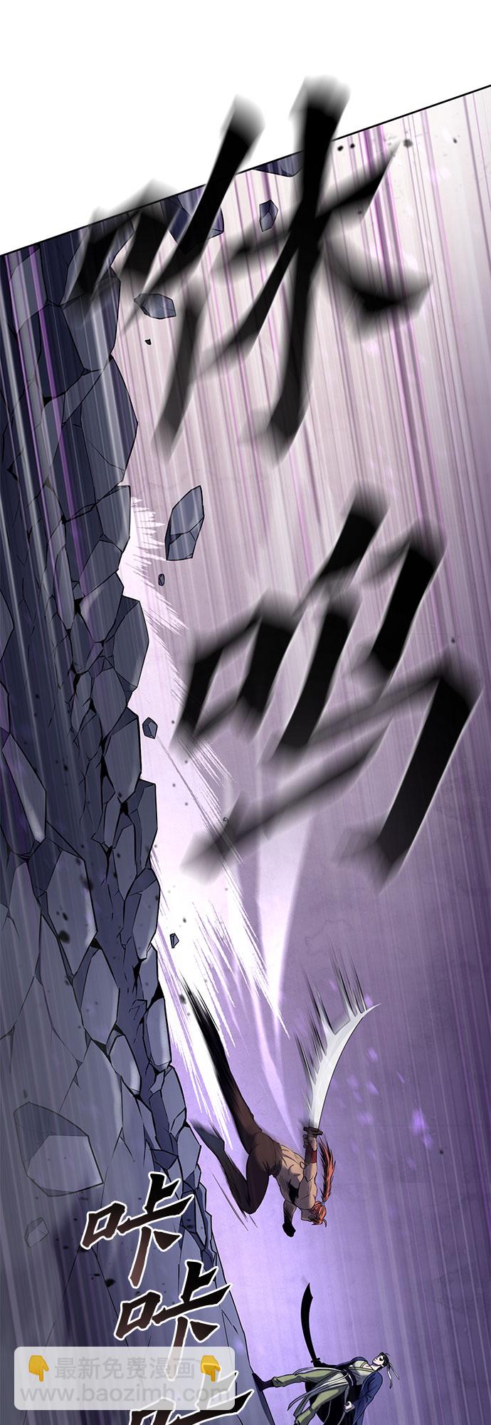 彭家四公子 - 第19話(1/2) - 6