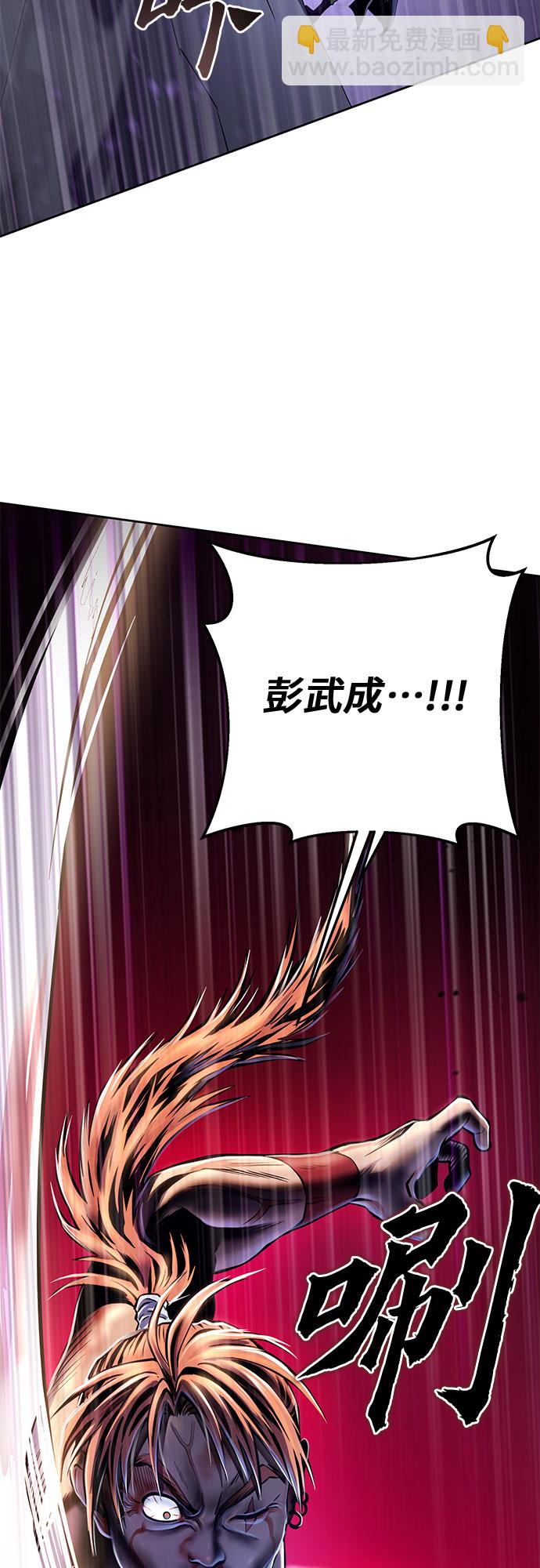 彭家四公子 - 第19話(1/2) - 7