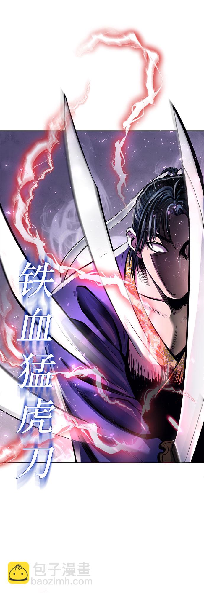 彭家四公子 - 第19話(1/2) - 2