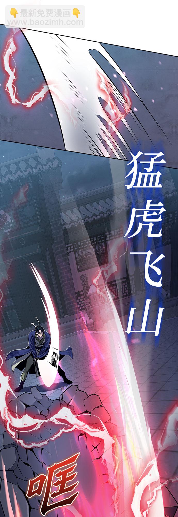 彭家四公子 - 第19話(1/2) - 3