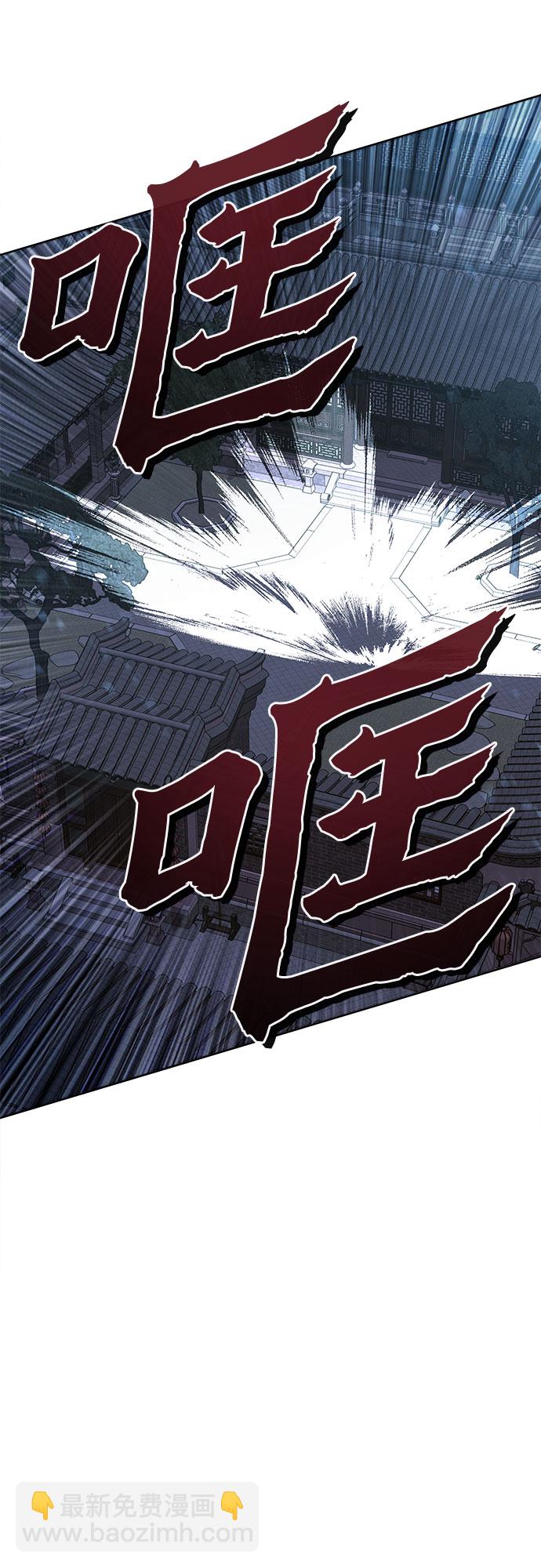 彭家四公子 - 第19話(1/2) - 5