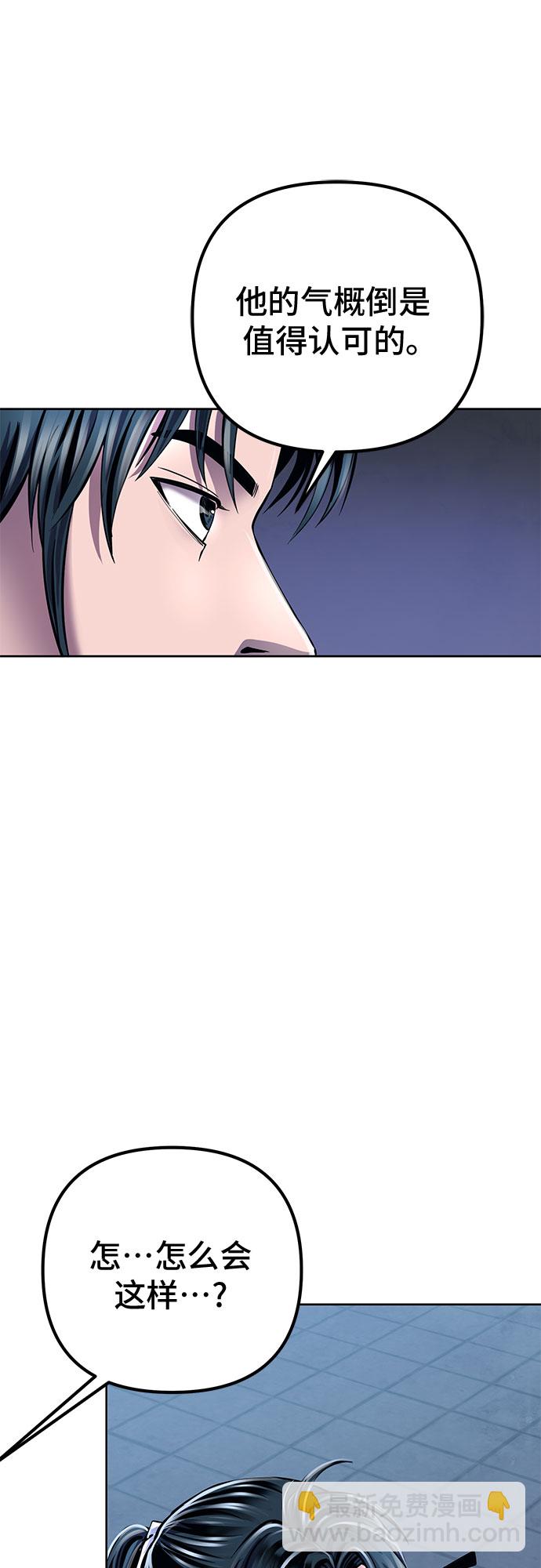 彭家四公子 - 第19話(1/2) - 2