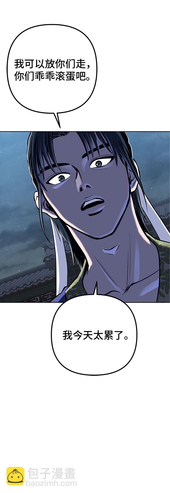 彭家四公子 - 第19話(1/2) - 6